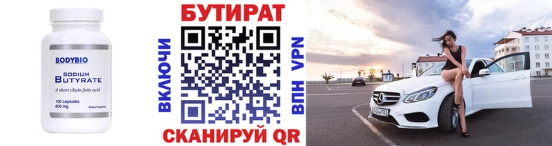 нарко площадка телеграм  mega tor  Талдом  Бутират оксана 