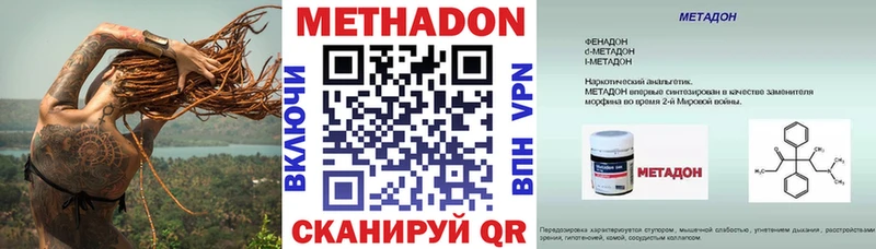 Метадон кристалл  Талдом 