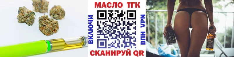 ТГК жижа  наркота  Талдом 